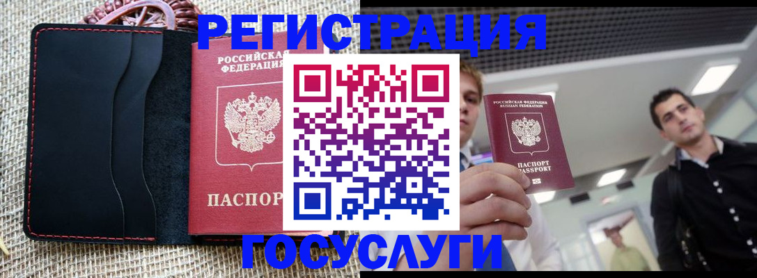 временная регистрация гарантия в Мариинском Посаде