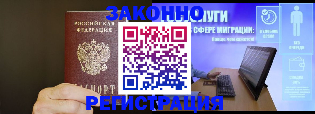 временная прописка в Мариинском Посаде