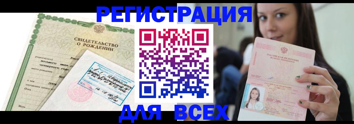 прописка от собственника в Мариинском Посаде