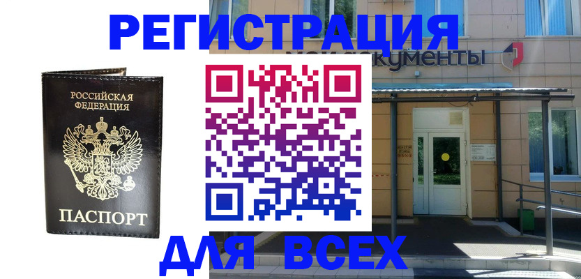 прописка от собственника в Мариинском Посаде