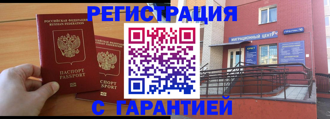 прописка поиск в Мариинском Посаде
