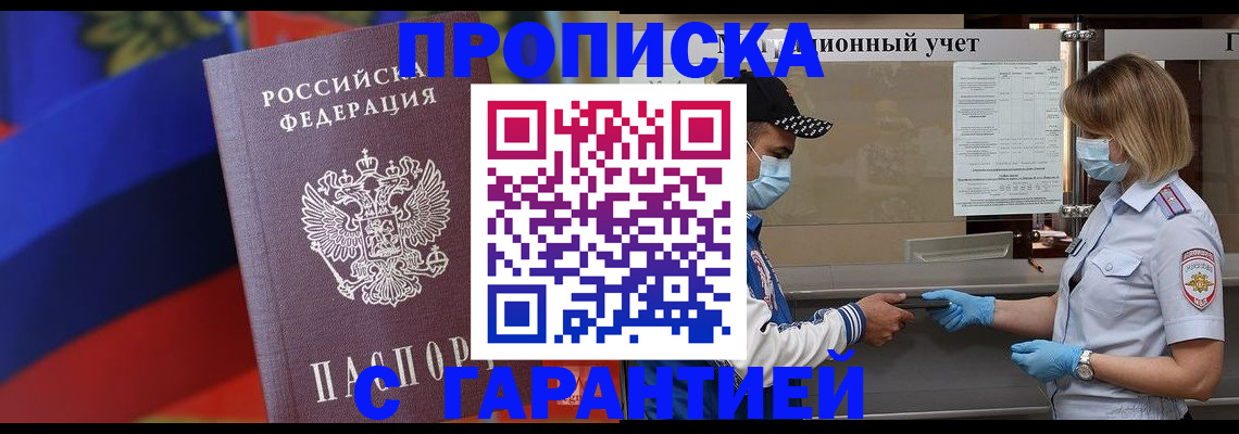 миграционный учет в Мариинском Посаде