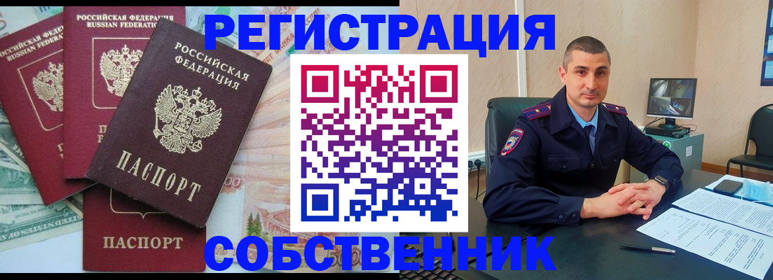 временная регистрация недорого в Мариинском Посаде