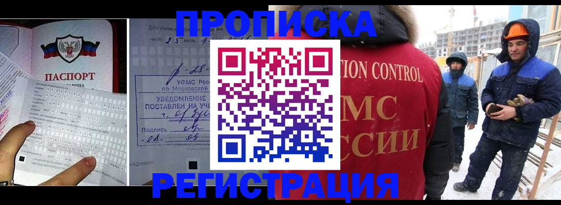временная регистрация законно в Мариинском Посаде