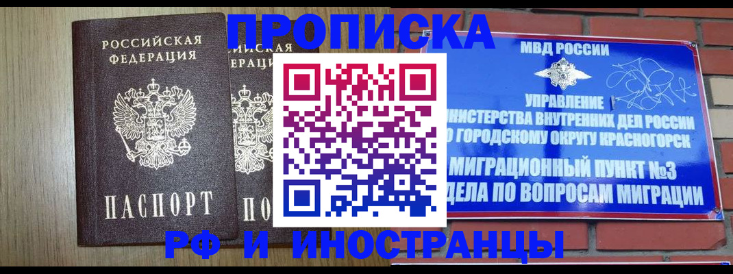 временная регистрация 2025 в Мариинском Посаде